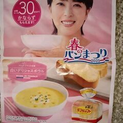 ヤマザキ春のパンまつり　シール