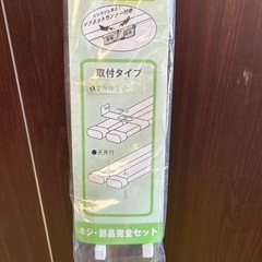 カーテンレールの画像