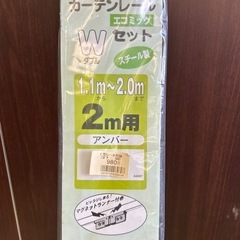 カーテンレールの画像