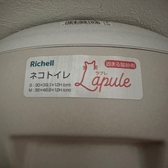 猫トイレ　Sサイズの画像