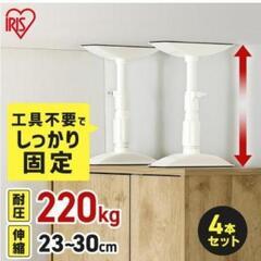 地震対策　短い突っ張り棒　の画像