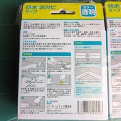 防水防カビテープ　透明の画像
