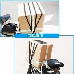 新品未使用自転車荷台用ゴム紐の画像