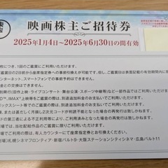 東宝　tohoシネマズ　鑑賞券　1枚1100円　最大3枚