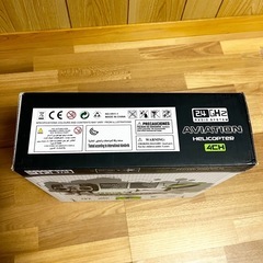 ヘリコプターのラジコンを無料で差し上げますの画像