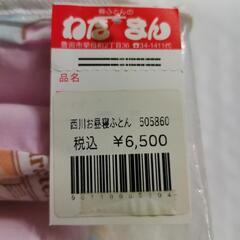 新品~西川子ども昼寝ふとん7点セットの画像
