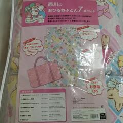 新品~西川子ども昼寝ふとん7点セットの画像
