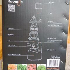 【値下げしました】クビンスホールスロージューサーの画像