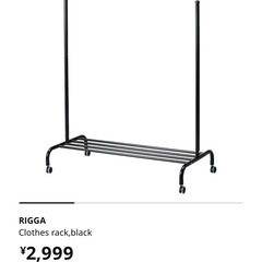 【お譲りします】IKEA RIGGA 衣類ラック（黒・白）※組み立て済み