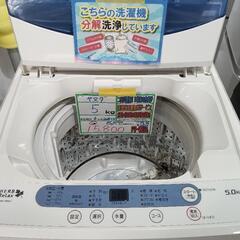 配送可【ヤマダ】5kg洗濯機★2018年製　分解クリーニング済/6ヶ月保証付　管理番号10405