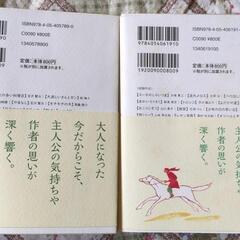 もう一度読みたい教科書の泣ける名作の画像