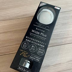 シャワーベッド・ボリーナ　ワイドプラス