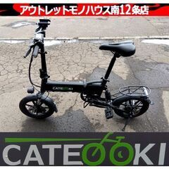 CATEOOKI 電動アシスト自転車 折りたたみ自転車 14イン...
