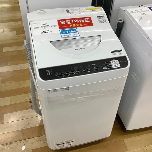 【一年保証付】　SHARP（シャープ）　2023年製　縦型洗濯乾燥機