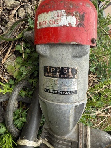 通電確認 SHIBAURA 芝浦 ドラム缶用 電動ポンプ 型番見にくい 100V