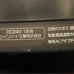 (完売しました)ツインバード コアンダエア扇風機の画像