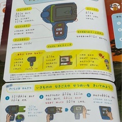 (しまじろう)いきもの観察の電子玩具の画像