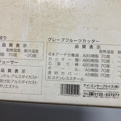ジューサーセットの画像