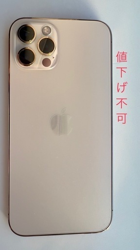 その他 iPhone12Pro