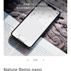 Nature Remo nano  の画像