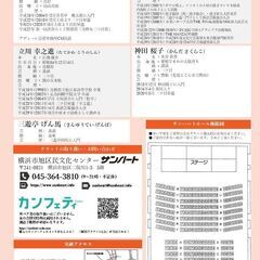 【9/20(土)開催！】第82回あさひ亭まねき寄席「開館35周年記念公演」 - コンサート/ショー