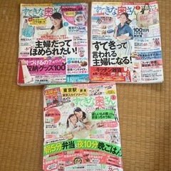 雑誌　3冊セット