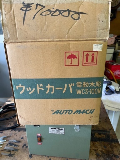 ウッドカーバ電動木彫