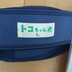 トコちゃんベルト　L　 骨盤ベルトの画像