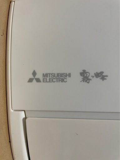 三菱電機ルームエアコン　霧ヶ峰2023年200v