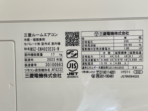 三菱電機ルームエアコン　霧ヶ峰2023年200v
