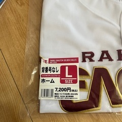 新品　楽天ユニフォーム　タオルの画像