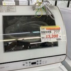 ID:245983　食器洗浄機　アクア　２０２１年製