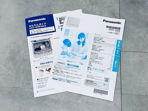 Panasonic 食洗機 NP-TSK1-W 2022年製 + 専用置き台N-SP3 + 分岐推薦CB-SSH8