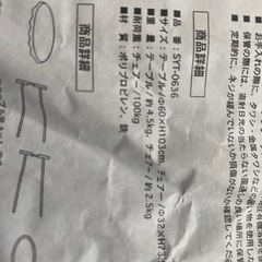 テーブル、イスの画像