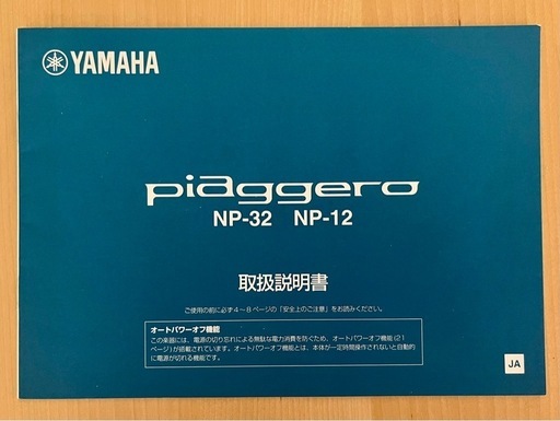 YAMAHAキーボード(スタンド・椅子付き)