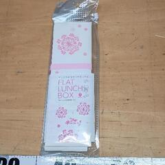 0504-147 ランチボックス