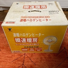 ハロゲンヒーターの画像