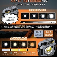 アウトドア 作業 防災用に✨　LED投光器 充電式 作業灯 COBライト 三脚 収納袋付き 小型 超爆光 の画像