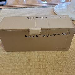 NEOカークリーナーＮｏ．1