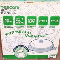 ホットプレート 4-5回程使用 保管品