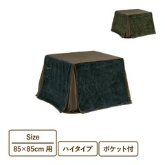 ダイニングテーブル こたつ 椅子セット