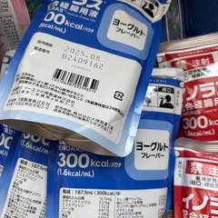 栄養剤　栄養補給　4フレーバーの画像