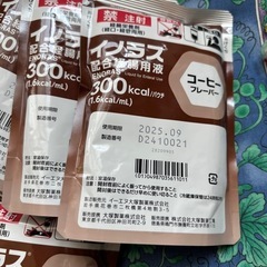 栄養剤　栄養補給　4フレーバーの画像