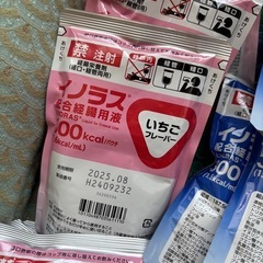 栄養剤　栄養補給　4フレーバーの画像