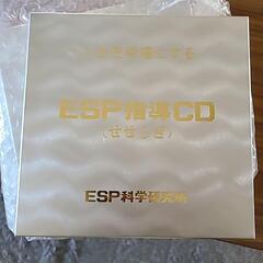 ESP指導CDせせらぎ
