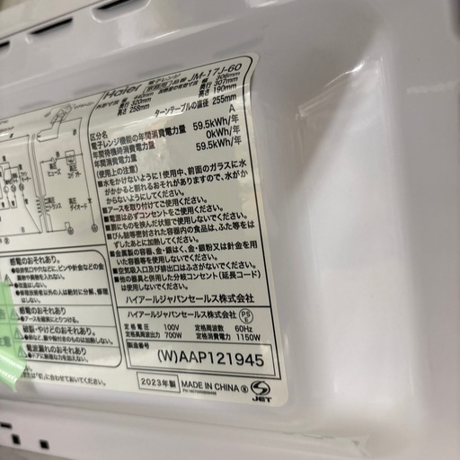 【ハイアール 電子レンジ】2023年製★6ヶ月保証付き クリーニング済み【管理番号10405】