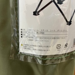 【新品未使用】 アウトドアチェア　折り畳み式の画像