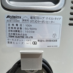 電気ストーブ　カーボンヒーターの画像