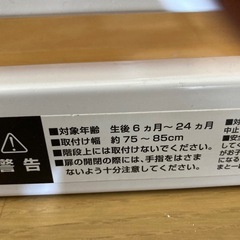 キッズガードの画像