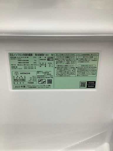 90分の無料軽トラック貸出サービス！【HITACHI】3ドア冷蔵庫（R-V38SV）のご紹介です!